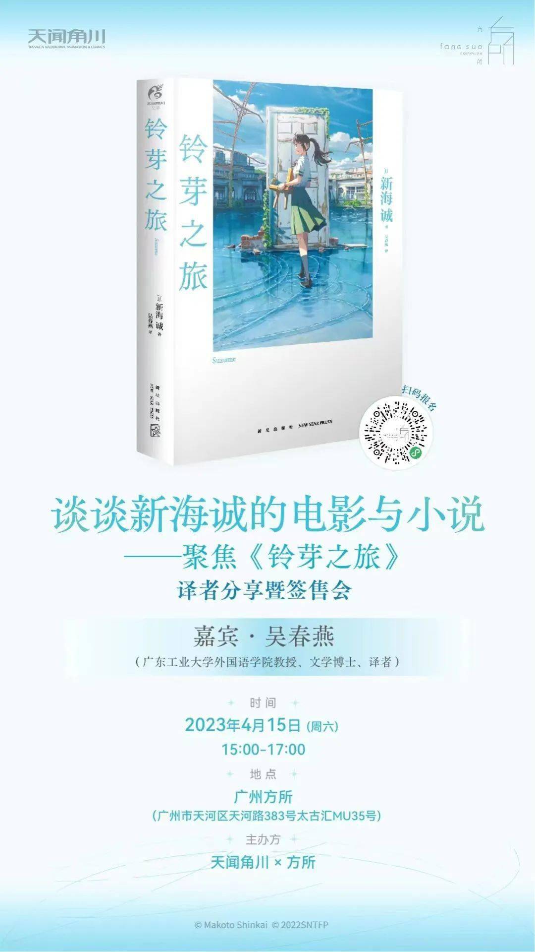 4·23世界读书日，和小王子一起看见真正重要的事情 | 广州方所