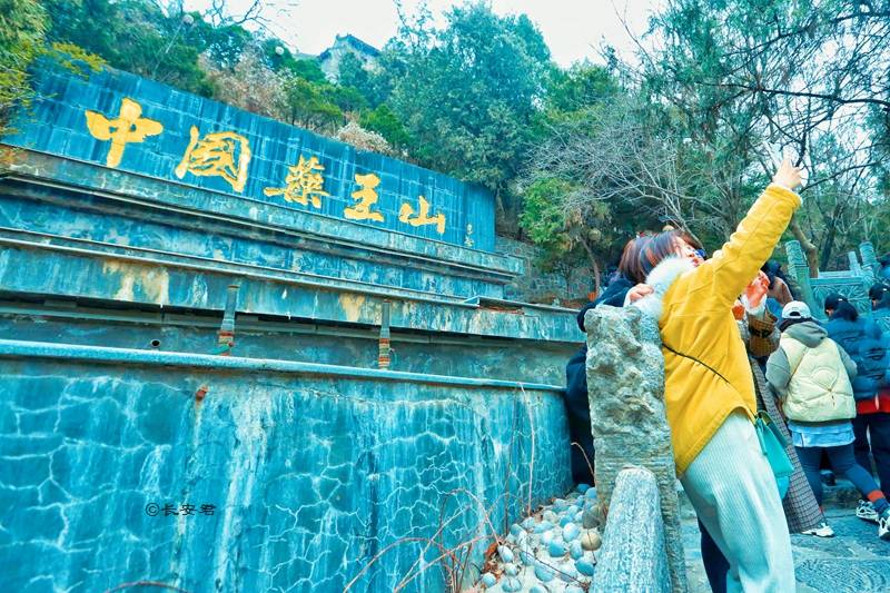 “二月二古庙会，药王山上拜药王”错过了又要等一年