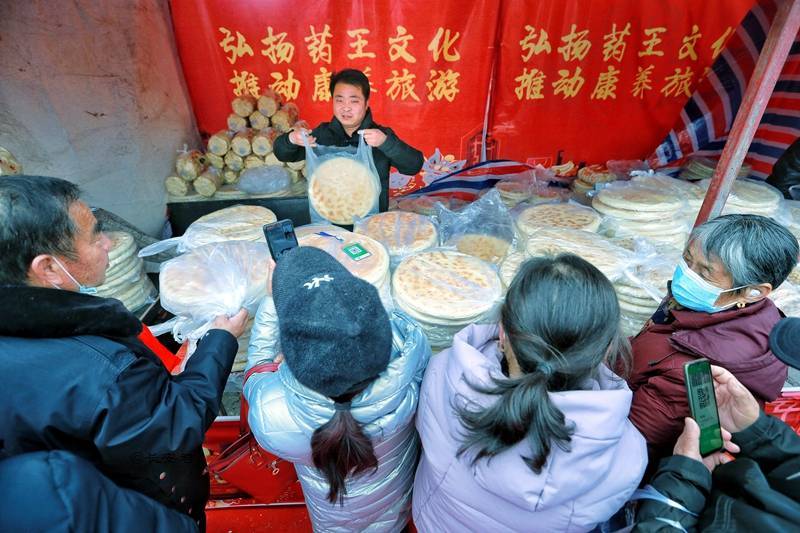 “二月二古庙会，药王山上拜药王”错过了又要等一年