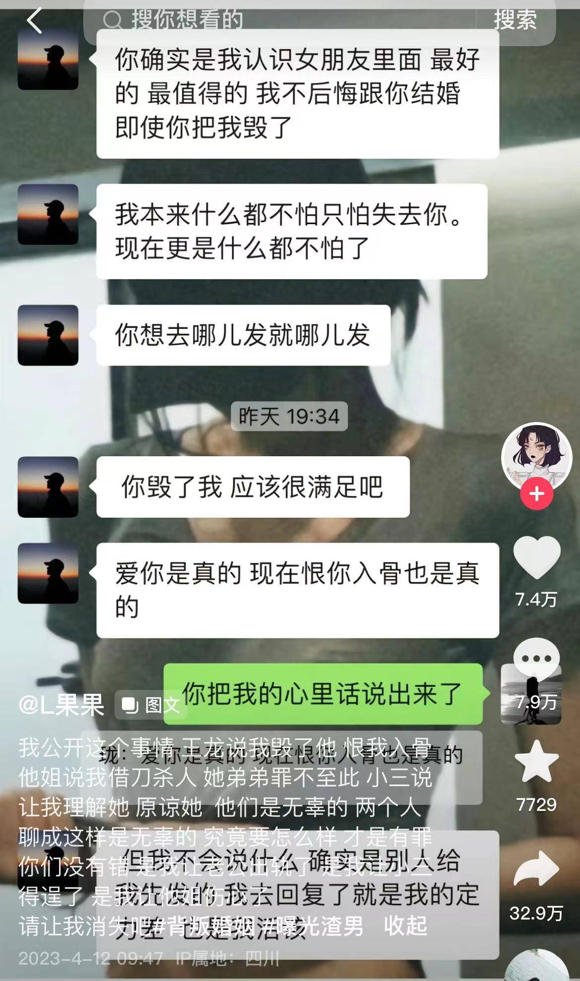 婚礼曾获百万点赞！婚后不足3月，“彝族最美新娘”称老公出轨有露骨聊天记录，弟弟回应：不是炒作必须离婚