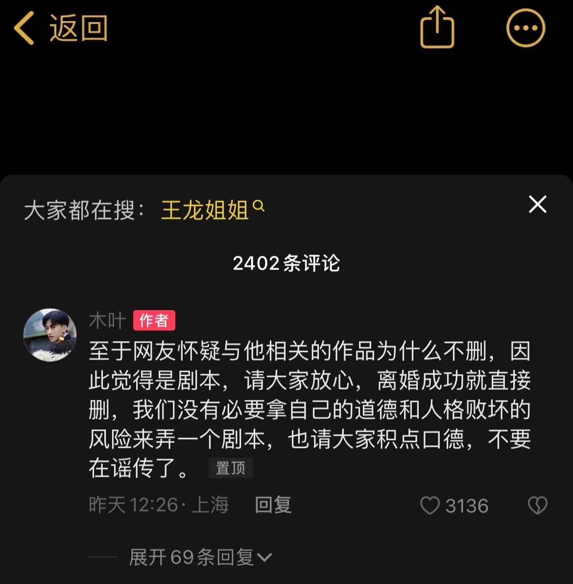 婚礼曾获百万点赞！婚后不足3月，“彝族最美新娘”称老公出轨有露骨聊天记录，弟弟回应：不是炒作必须离婚