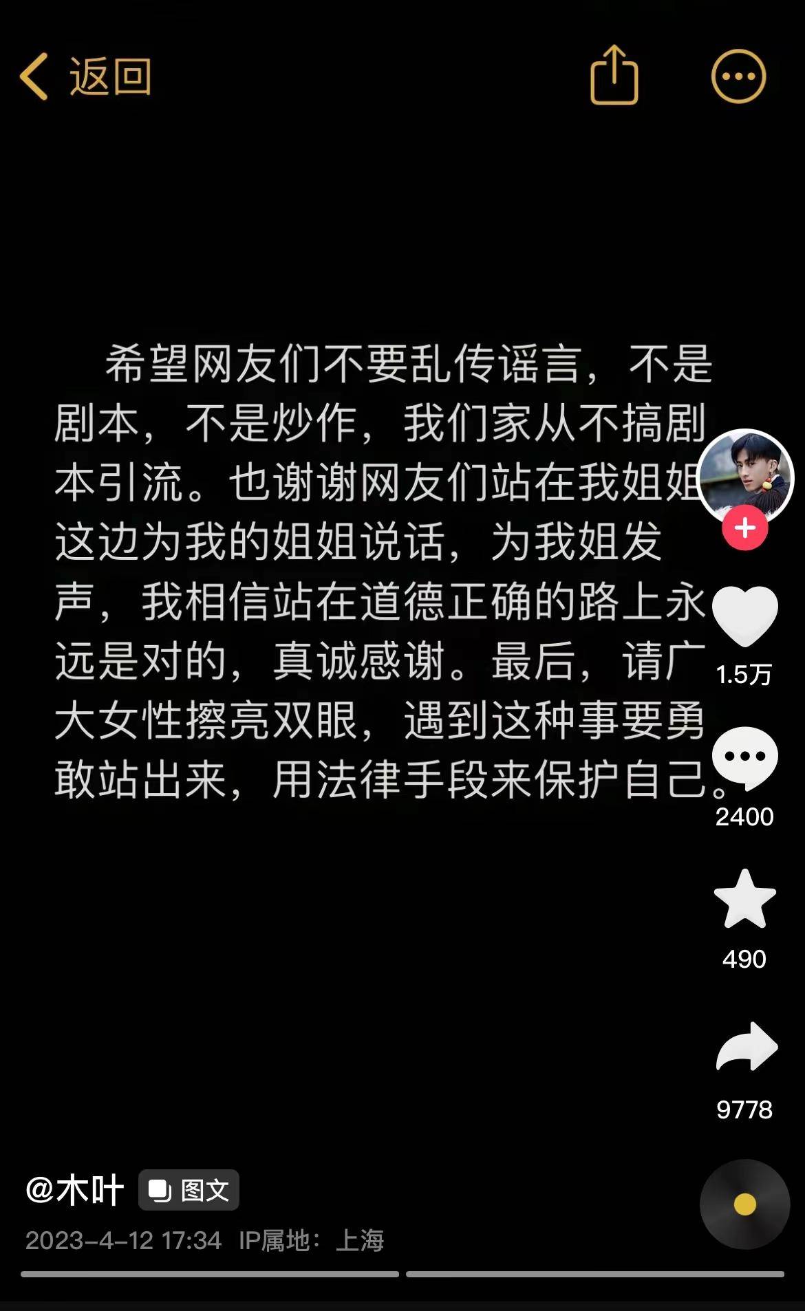 婚礼曾获百万点赞！婚后不足3月，“彝族最美新娘”称老公出轨有露骨聊天记录，弟弟回应：不是炒作必须离婚