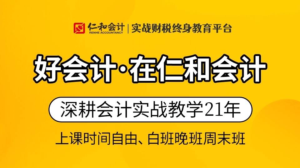 仁和会计：辽宁沈阳初级会计考试时间是几月几日？