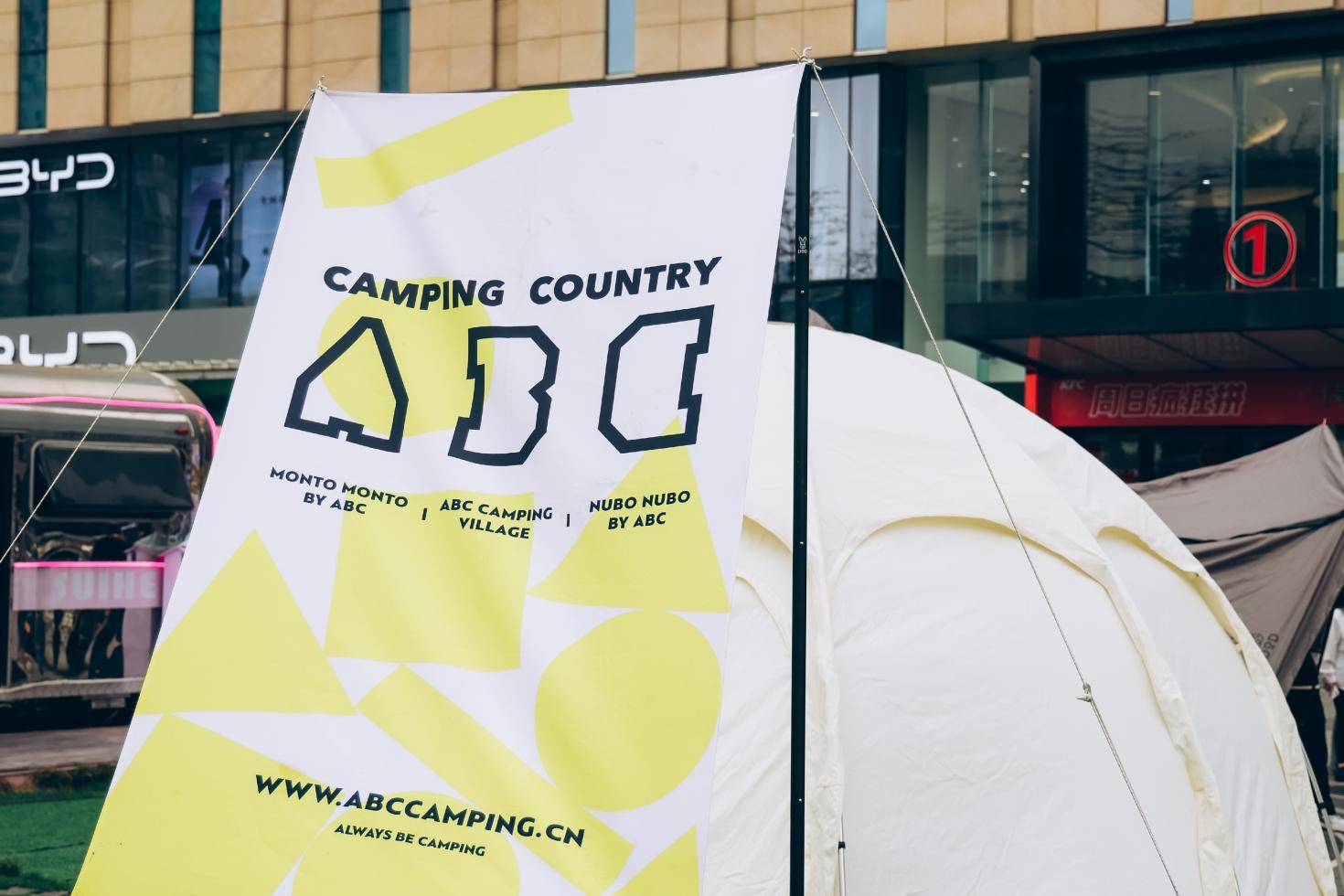 中国-东盟国际营地露营大会将在南宁花花大世界举行