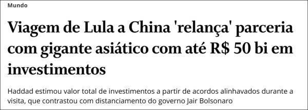 巴西前驻美大使：卢拉访华双边协议装满了行李箱，与访美简直天壤之别