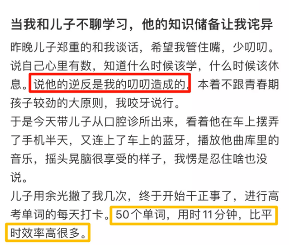 不谈学习的时候，儿子厉害得让我感到陌生
