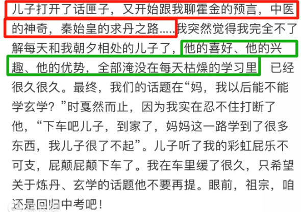 不谈学习的时候，儿子厉害得让我感到陌生