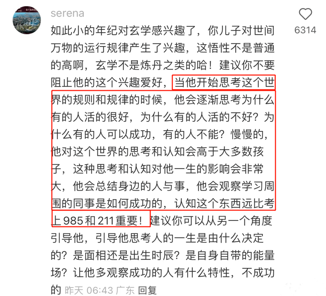 不谈学习的时候，儿子厉害得让我感到陌生
