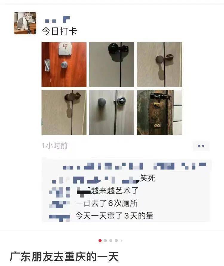 广东人在重庆的一天......