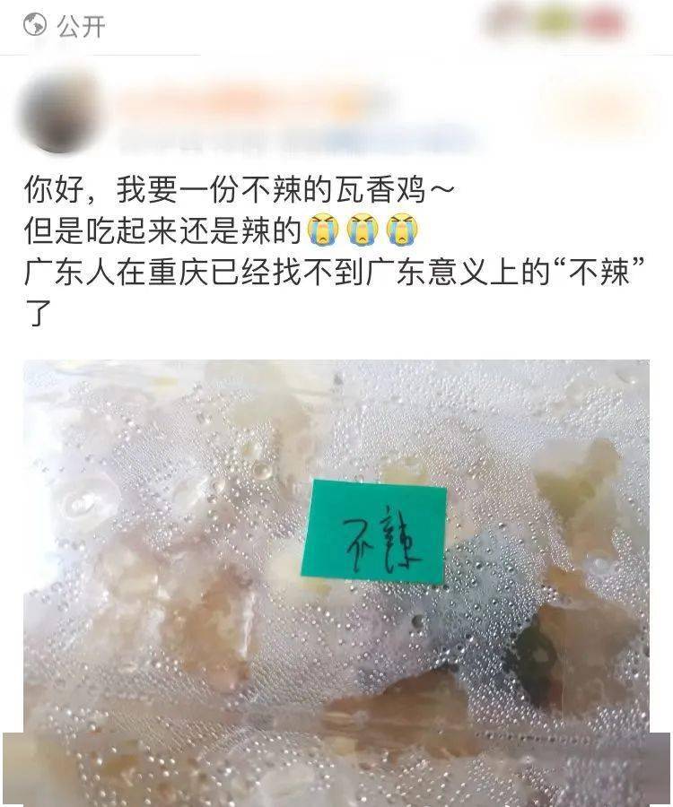 广东人在重庆的一天......