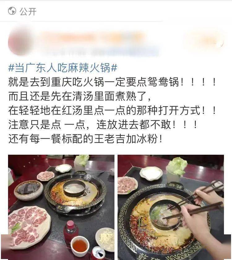 广东人在重庆的一天......