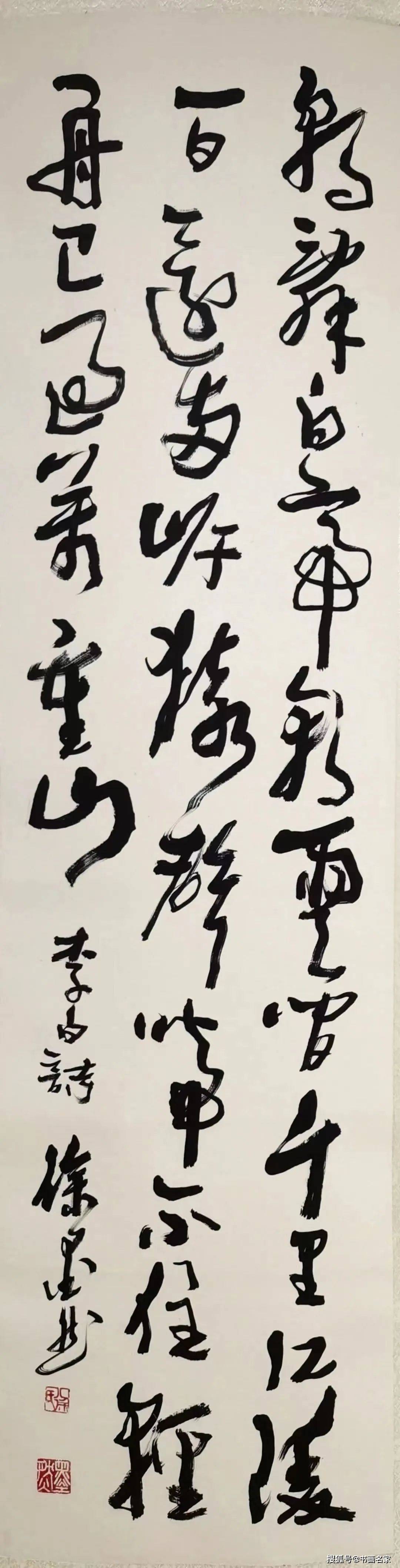 『2023年艺术领军人物』 ——徐墨然