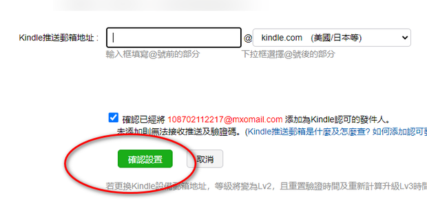用kindle看漫画，免费而且设置简单
