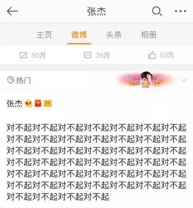 张杰演讲谈到孩子和老婆竟然这样说，何老师微博显出婚姻端倪！