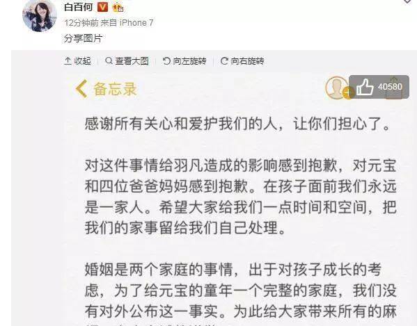 张杰演讲谈到孩子和老婆竟然这样说，何老师微博显出婚姻端倪！