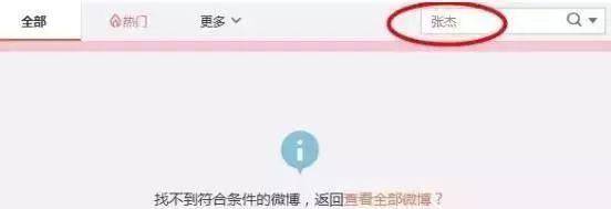 张杰演讲谈到孩子和老婆竟然这样说，何老师微博显出婚姻端倪！