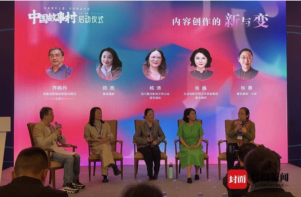 “中国故事村”项目正式启动 知名编剧分享创作经验