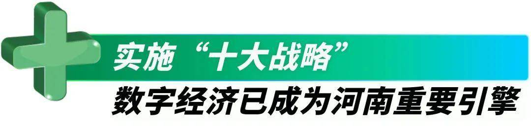 周鸿祎：争取城市级GPT智慧大脑率先在河南落地