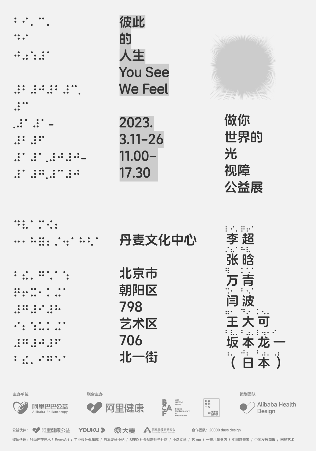 我们搞了一个“特别的”展览，欢迎来摸～