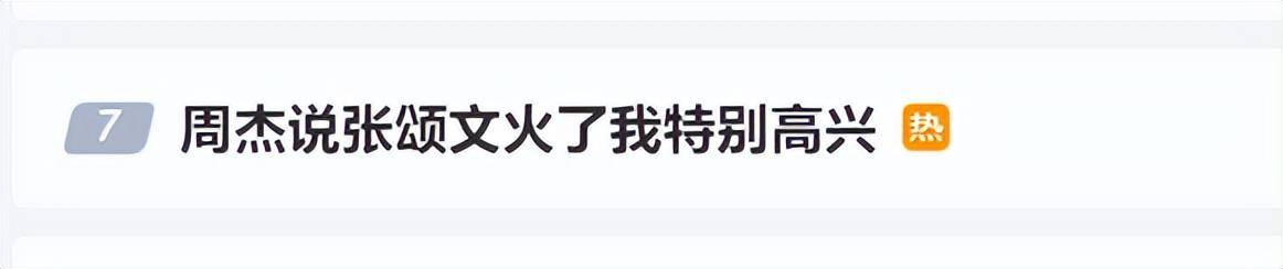 爆红之后，他又摊上事儿了？