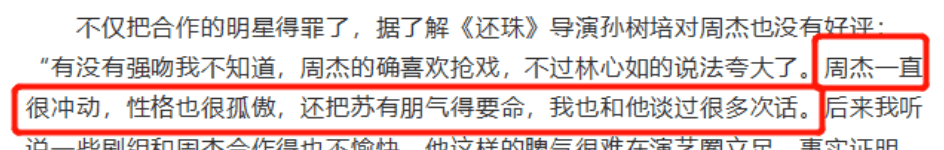 爆红之后，他又摊上事儿了？