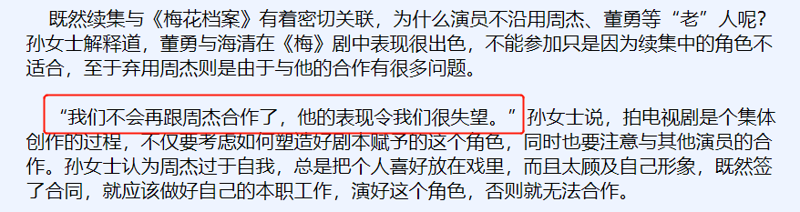 爆红之后，他又摊上事儿了？