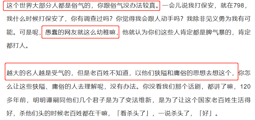 爆红之后，他又摊上事儿了？