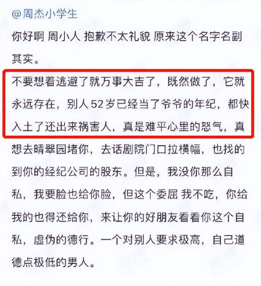 爆红之后，他又摊上事儿了？