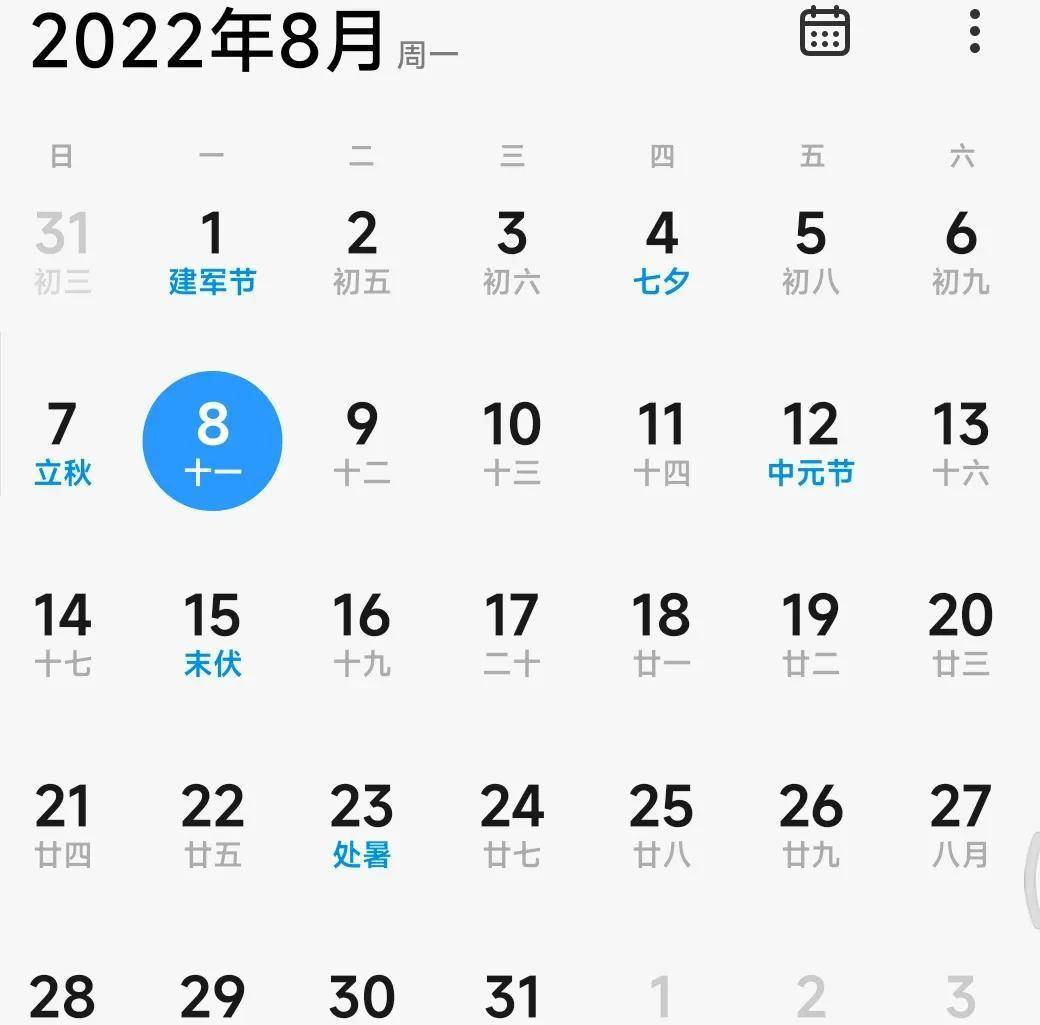 8月8日才是中国父亲节