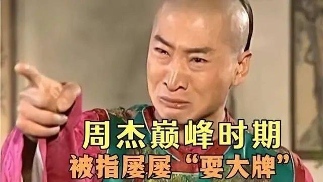 周杰夸张颂文被喷地图炮!逼前女友吃避孕药,与小18岁模特搞暧昧,他人品真不行?