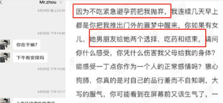 周杰夸张颂文被喷地图炮!逼前女友吃避孕药,与小18岁模特搞暧昧,他人品真不行?
