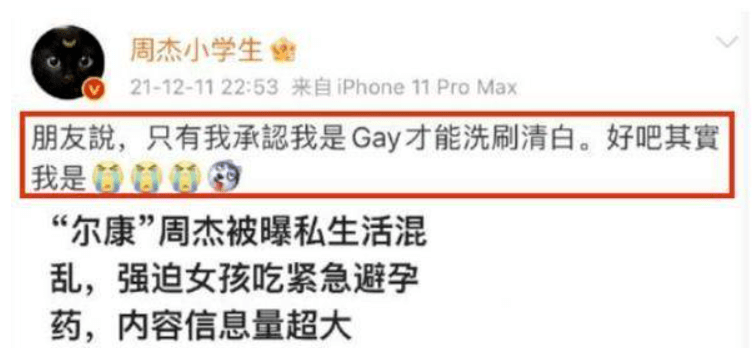 周杰夸张颂文被喷地图炮!逼前女友吃避孕药,与小18岁模特搞暧昧,他人品真不行?