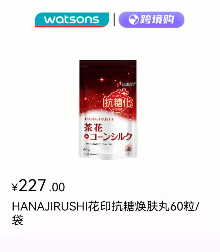 “行则将至，做则必成”，花印屈臣氏事业部春茗会震撼来袭！