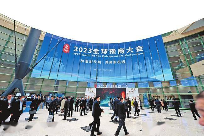 2023全球豫商大会丨心系家乡发展 杰出豫商与河南的“一份情”