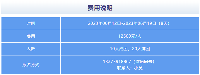 6月狂野公路——穿越北疆S101丹霞公路+独库公路风光前后期摄影训练营