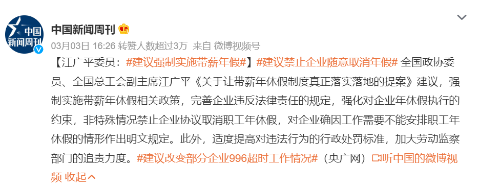 比周一更痛苦的，是周日上班