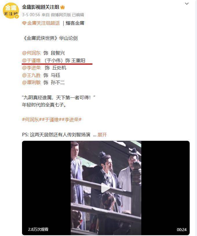 新版《射雕》五绝造型曝光！高伟光霸气出演欧阳锋，明道饰演洪七公