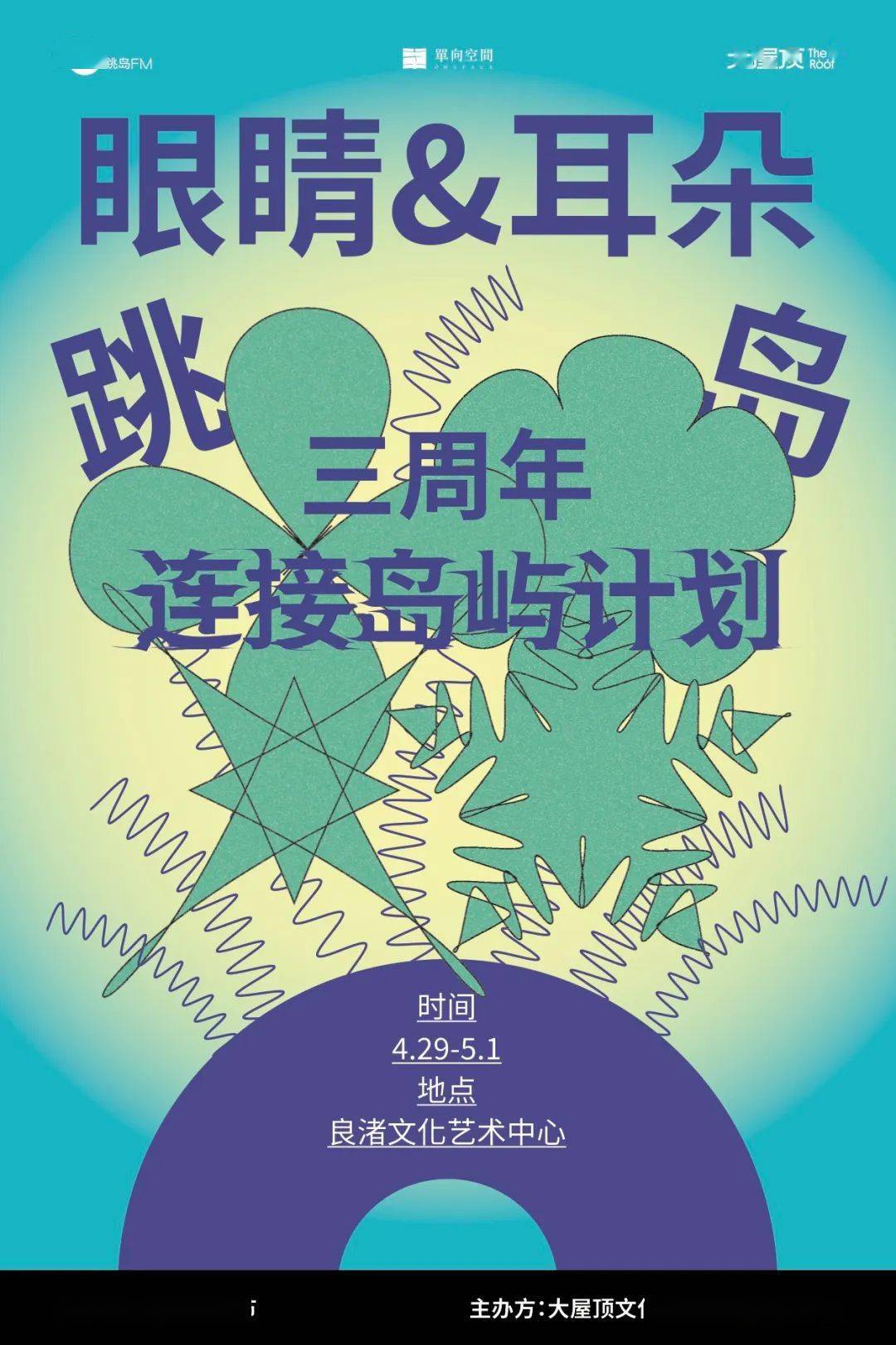 就这样毫无戒备地闯入吧！ | 2023 大屋顶 x 单向青年节展览全公布