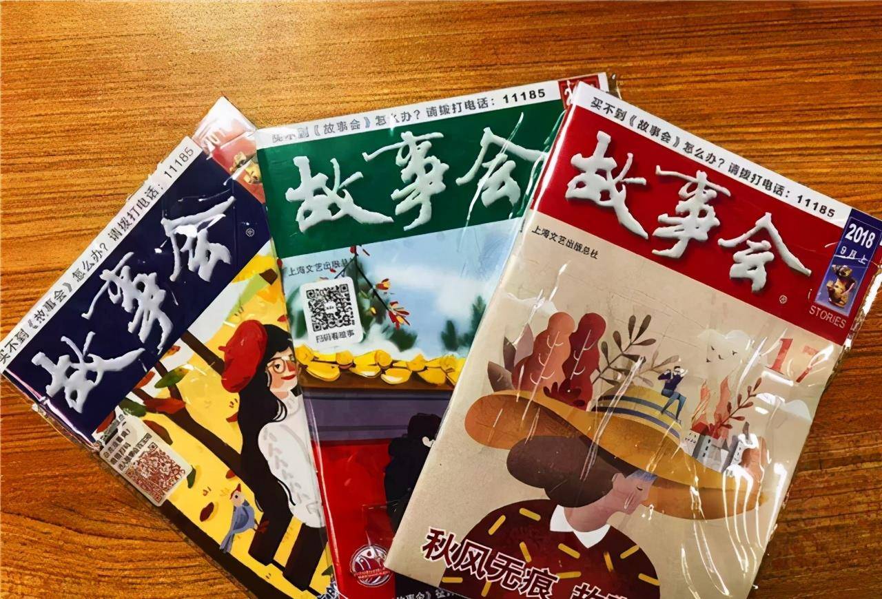 读者、知音、故事会，曾经爱读的杂志，如今看来为何荒唐又反智
