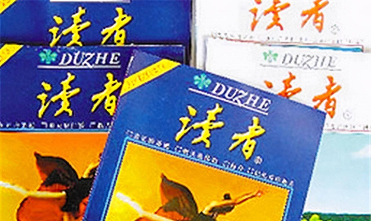 读者、知音、故事会，曾经爱读的杂志，如今看来为何荒唐又反智