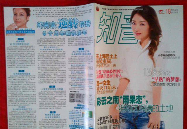 读者、知音、故事会，曾经爱读的杂志，如今看来为何荒唐又反智