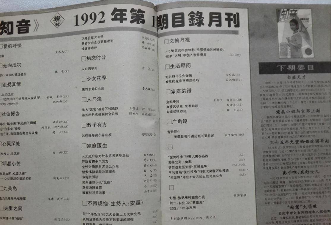 读者、知音、故事会，曾经爱读的杂志，如今看来为何荒唐又反智