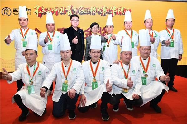 乡村振兴有实招！ 长沙县举办第三届中国青年名厨精英赛（华中赛区）
