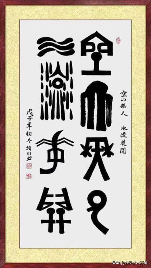 二十大文艺界代表世界十大艺术大师·中国书法第一人曹聪山书法展