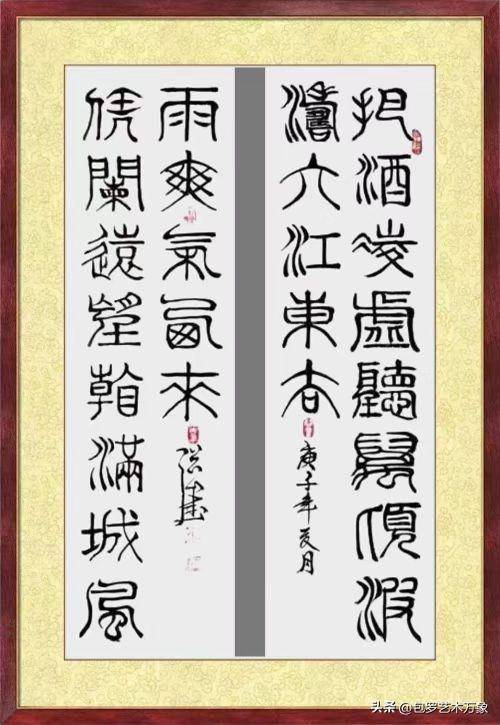 二十大文艺界代表世界十大艺术大师·中国书法第一人曹聪山书法展