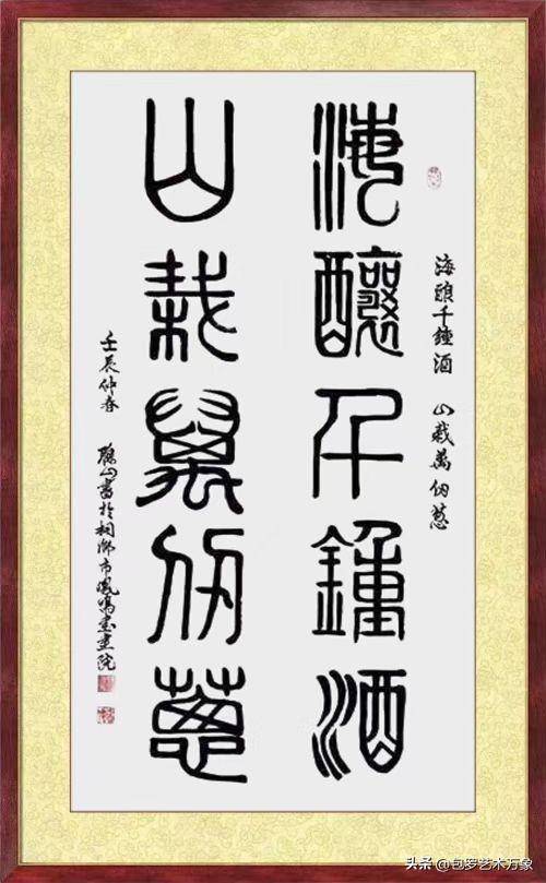 二十大文艺界代表世界十大艺术大师·中国书法第一人曹聪山书法展