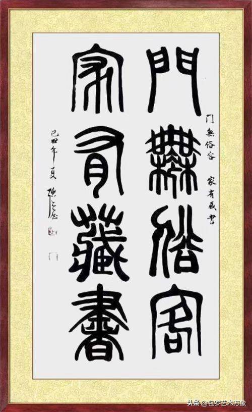 二十大文艺界代表世界十大艺术大师·中国书法第一人曹聪山书法展