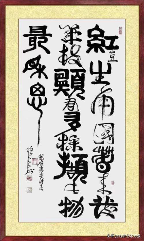 二十大文艺界代表世界十大艺术大师·中国书法第一人曹聪山书法展