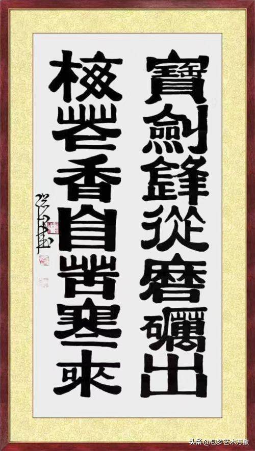 二十大文艺界代表世界十大艺术大师·中国书法第一人曹聪山书法展