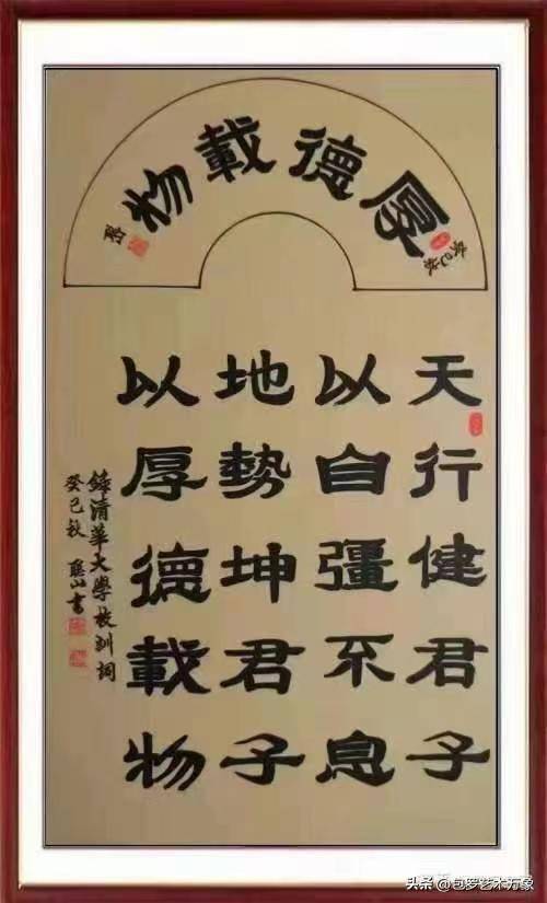二十大文艺界代表世界十大艺术大师·中国书法第一人曹聪山书法展